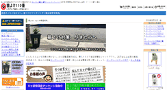 Desktop Screenshot of nekoyoke110.com